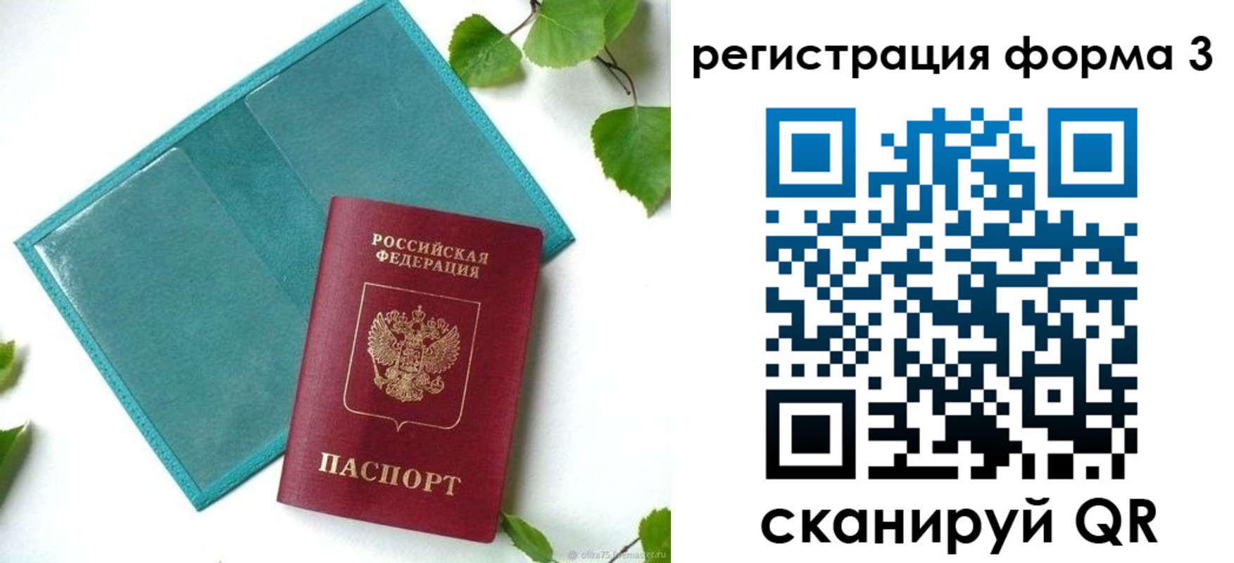 временная регистрация 2025 в Артёмовском