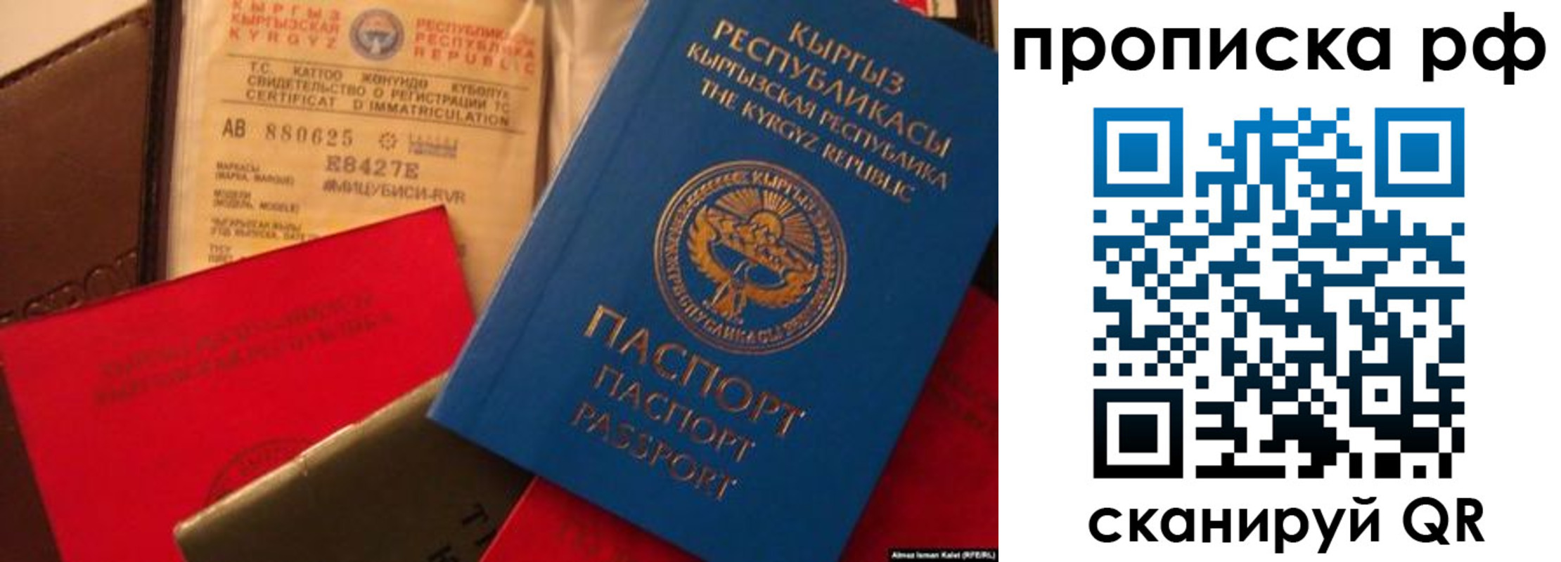 прописка для кредита в Артёмовском