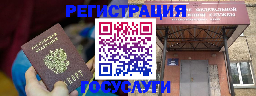 временная регистрация купить в Артёмовском