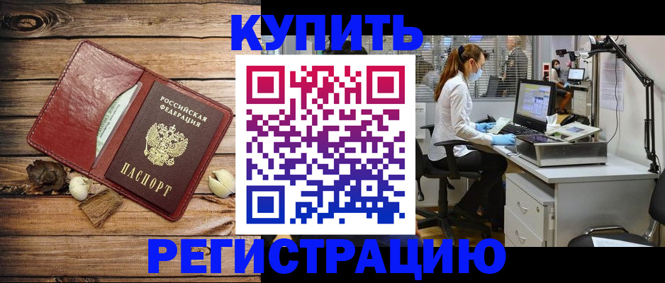 миграционный учет в Артёмовском