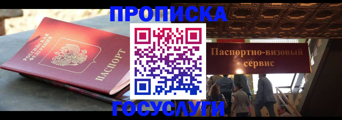 временная регистрация в квартире в Артёмовском
