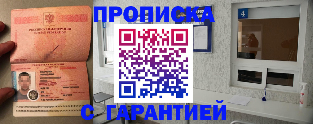 временная регистрация поиск в Артёмовском