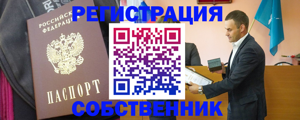 прописка иностранных граждан в Артёмовском