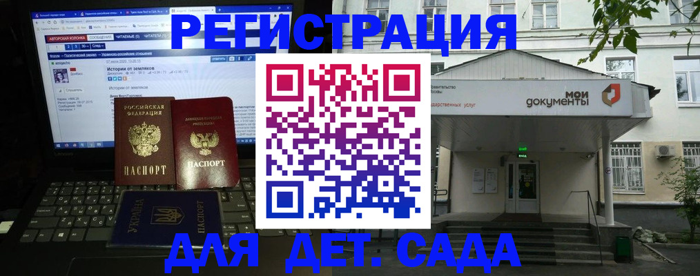 временная регистрация для всех в Артёмовском