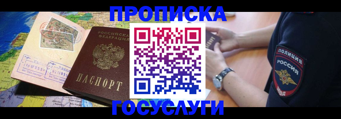 временная регистрация собственник в Артёмовском