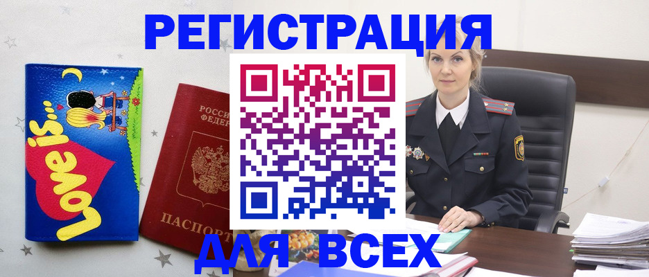 прописка 2025 в Артёмовском