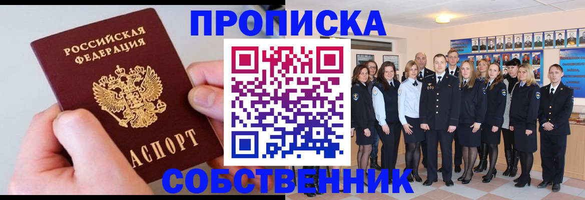 временная регистрация надежно в Артёмовском