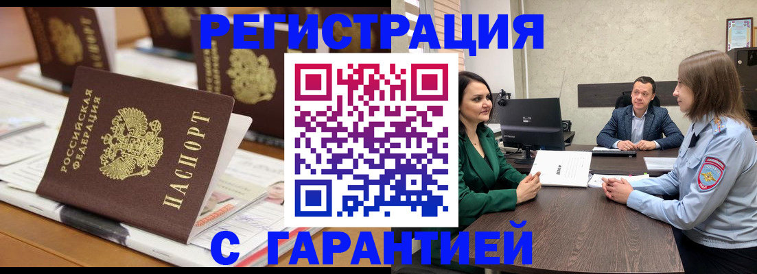 временная регистрация в квартире в Артёмовском