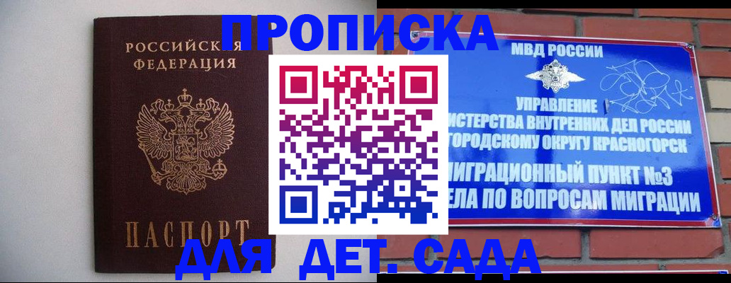 временная регистрация 2025 в Артёмовском