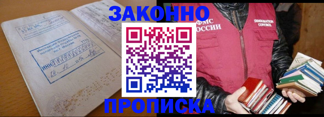 прописка для школы в Артёмовском